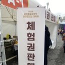 홍성 광천천하상공영주차장 | 홍성 광천시장 토굴새우젓광천조미김 대축제 후기