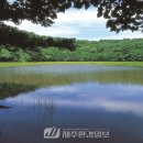 제주 물장오리오름 | 제주시, 물장오리오름 우수습지 주민역량강화사업 선정