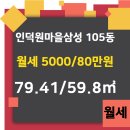 삼성랜드공인중개사사무소 이미지