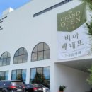 중원베이커리 이미지