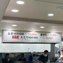 포항온천 | 포항 장성동 맛집 등촌샤브칼국수 포항북구점 샤브샤브칼국수 내돈내산 후기