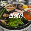 창원 용호동 특수부위 고기 맛집 한성집