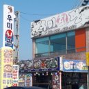 우미회관 이미지