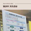 서부보건소 화장실 | [화성] 화성시서부보건소 향남 임산부 기초검사