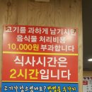 돌판생삼겹살무한리필