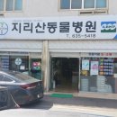 남원동물약국 이미지