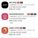 [떡볶이후기] ‘태리로제떡볶이’ 과천점에서 주문한 로제떡볶이 &amp; 날치알밥 &amp; 튀김세트 먹후기