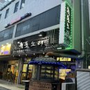 서귀포 이중섭거리 맛집 흑돼지를 무한으로 즐길 수 있는 곳 흑돈오리 방문 후기