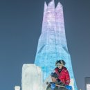 제35회 중국 하얼빈 국제 얼음조각 대회 개막 이미지