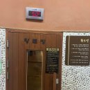 광명불가마사우나 이미지