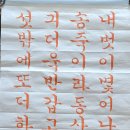 생활서예 기초 이미지