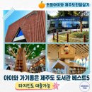초등아이와 제주도 한달살기｜제주도 아이와 가기 좋은 도서관 BEST5와 이용 꿀팁 총정리 (타지 사람도...