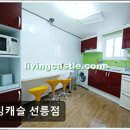 리빙캐슬고시텔