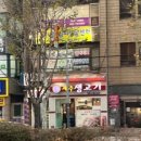 가스름제주생고기촌