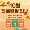 진주굿모닝병원