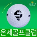 온세골프클럽 네이버블로그