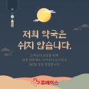 햇님약국 이미지