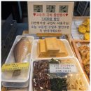 비 오는 날 생각나는 대전 전집! 도마시장 "춘향전" 포장 후기