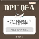 GS25(청운대타운점) | 청운대 항공서비스경영학과 정보 공유