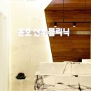 호산교차로(하) | [ 윤호산후조리원 ] 200% 만족!! 아주 좋음!