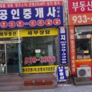 박스부동산공인중개사사무소 이미지