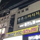 사이다노래연습장 이미지