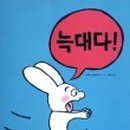 까까시몽 이미지