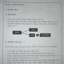 창의놀이 수학 지도사 자격과정 이미지