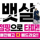 신나는점핑