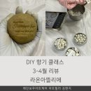 라온아뜰리에 이미지