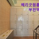 베리굿원룸텔
