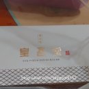 황보당