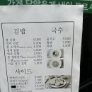 봉애김밥