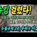 슈킹 걸렸다, 박형준과 오세훈/이준석 저격수 김소연 폭발/일본 반도체수출규제 2년의 결과 이미지