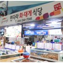 연다라회식당 이미지