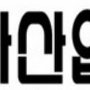 동아사료주식회사 이미지