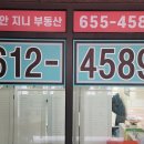 지니공인중개사사무소 이미지