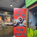 무비짜장짬뽕 | [안양] 범계 가성비 짬뽕집 '무비짜장짬뽕'