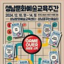 성남문화예술교육센터 이미지