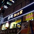손리헤어 家