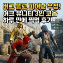 유비소프트 | 버그를 뚫고 피어난 우정! 어쌔신 크리드: 유니티 3인 코옵(Co-op) 하루 만에 찍먹 완료 후기