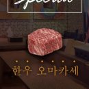 너비집