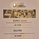 2818 | 인천 구월동 한정식맛집 전복촌 전복정식 후기