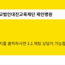 의료법인 성동재단 이미지