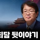 [이춘근] 미-중 정상회담：뒷 이야기 이미지