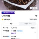 남선반점 네이버블로그