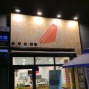 홍루이젠 구월동점 네이버블로그