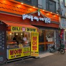 원동닭집 이미지