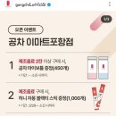 공차 이마트포항점