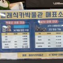 39개월 자동차 러버 아기랑 인제 스피디움 호텔 이용 후기